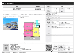 資料PDF - アイ賃貸 東所沢店