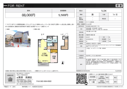資料PDF - アイ賃貸
