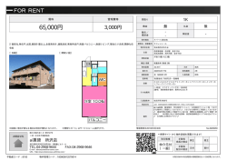 ラフレシェール 所沢市久米[アパート(居住用) 2階 1K 6.5万円]