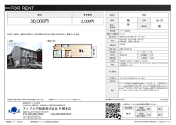 ルーチェ 北九州市戸畑区小芝[アパート(居住用) 1階 1R 3.0万円]