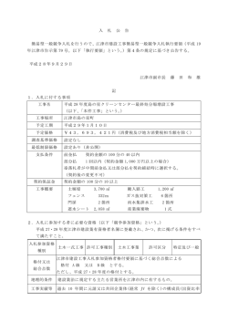 公告 - 江津市