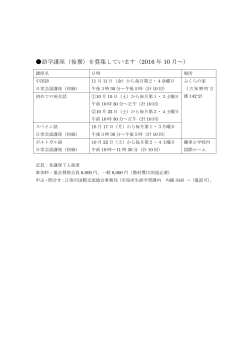 チラシ（PDF - 江南市国際交流協会