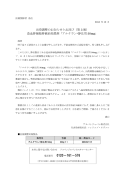医療機関様向け - アスペンジャパン株式会社