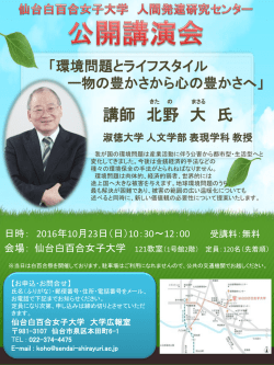 北野 大氏 講演会のご案内