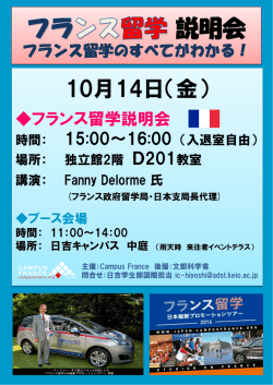 説明会