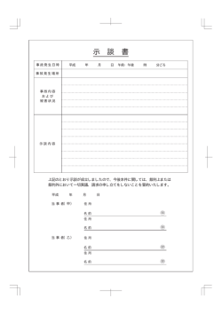 （有）プラネット三友