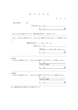 （申込者と同居者に婚約の予定がある場合）.