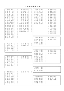 行事参加募集用紙