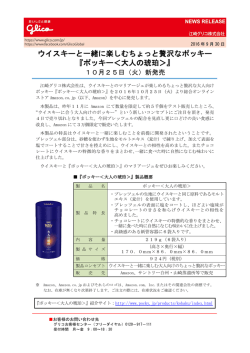 詳細はこちら（PDF 264KB）