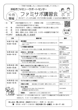 講習会チラシ（PDF：466KB）