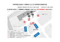 案内図