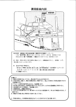 Page 1 ・JR 「桜木町駅」東口から約1600m (タクシー約5分 徒歩約25分