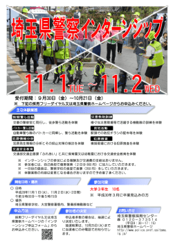 （チラシ）（PDF：373KB）