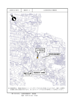 公売財産 - 榛東村