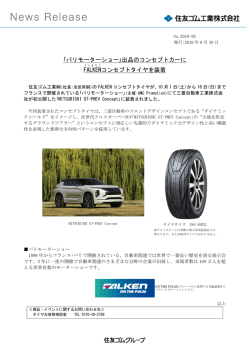 リリース全文