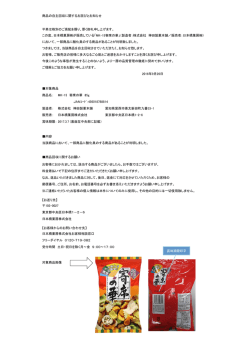日本橋菓房「寄席の華」（酸化臭）