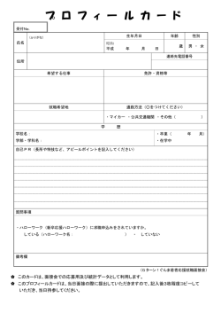 プ ロ フ ィ ― ル カ ー ド