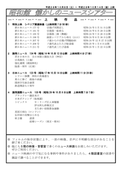 上 映 作 品