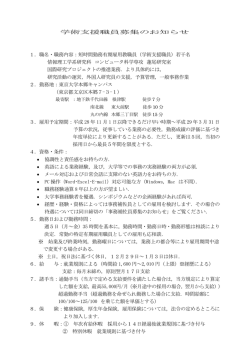 詳細はこちらから（PDF） - 東京大学大学院工学系研究科