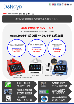 DS-11 シリーズ