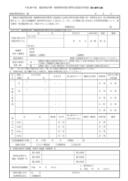 （別ウィンドウで開きます）（PDF：97KB）