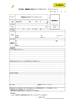 学内選考用 - 関西学院大学