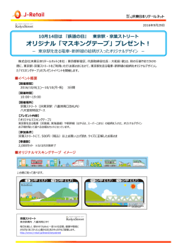プレスリリースはコチラ(PDFファイル)