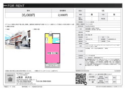 資料PDF - 所沢の賃貸