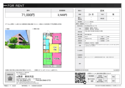 資料PDF - アイ賃貸 東所沢店