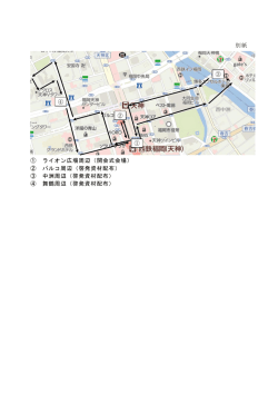 （啓発資材配布場所） [PDFファイル／140KB]