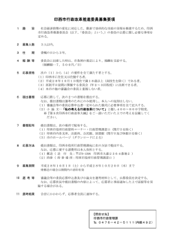 募集要項PDF (ファイル名：youkou サイズ：157.77KB)