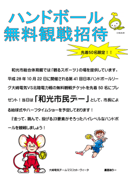 募集チラシ