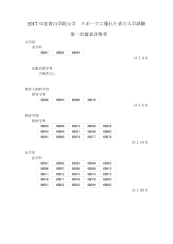 PDF（91KB） - 青山学院大学 - Aoyama Gakuin University