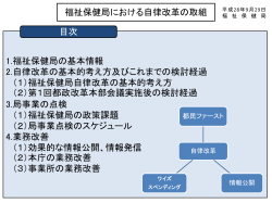 福祉保健局(PDF:573KB)