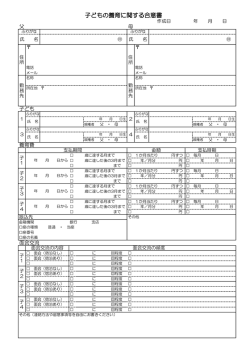 合意書のひな形