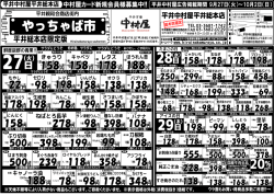 1 - 平井中村屋