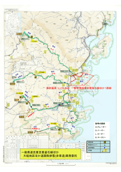 一般県道吉里吉里釜石線ほか 大槌地区ほか道路除排雪(歩車道)業務委託