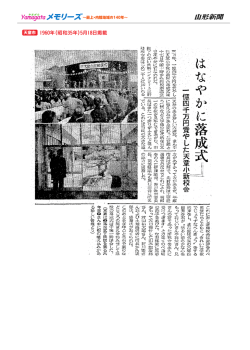 メモリーズ