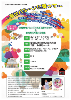平成28年11月9日14:00