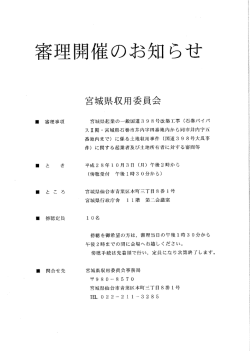別紙のとおり [PDFファイル／24KB]