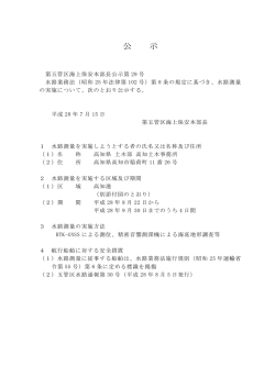 公 示