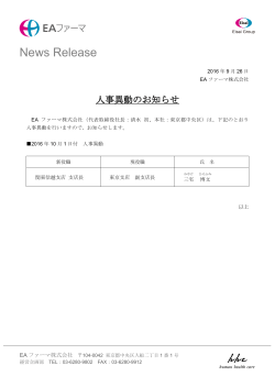 PDF版  - EAファーマ株式会社