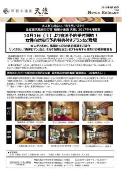 リリースPDF - Digital PR Platform