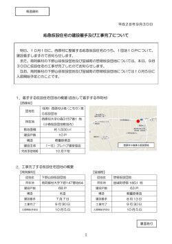 南阿蘇村(下野山田)