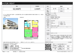 資料PDF - 所沢の賃貸