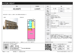ラ・シャンテ 所沢市上新井[マンション(居住用) 1階 1K 4.9万円]