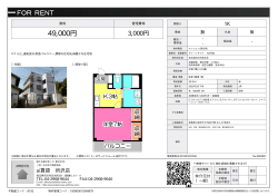 グリーンサイド 103号室 所沢市南永井[マンション(居住用) 1階 1K 4.9万円]