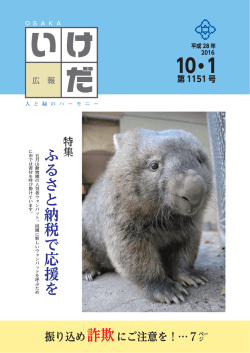 ページ1（PDF：179.2KB）