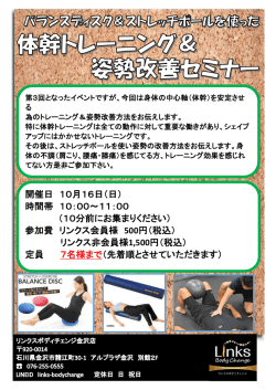 10月の特別イベント予約受付中！