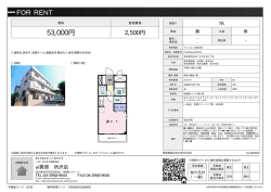 資料PDF - 所沢の賃貸